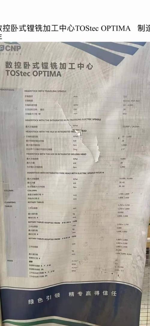 捷克原装道斯数控卧式镗铣加工中心中标了WH.